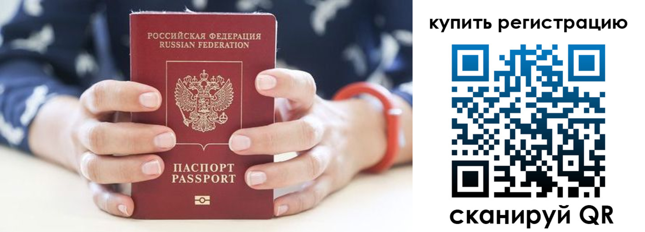 прописка регистрация в Белоозёрском