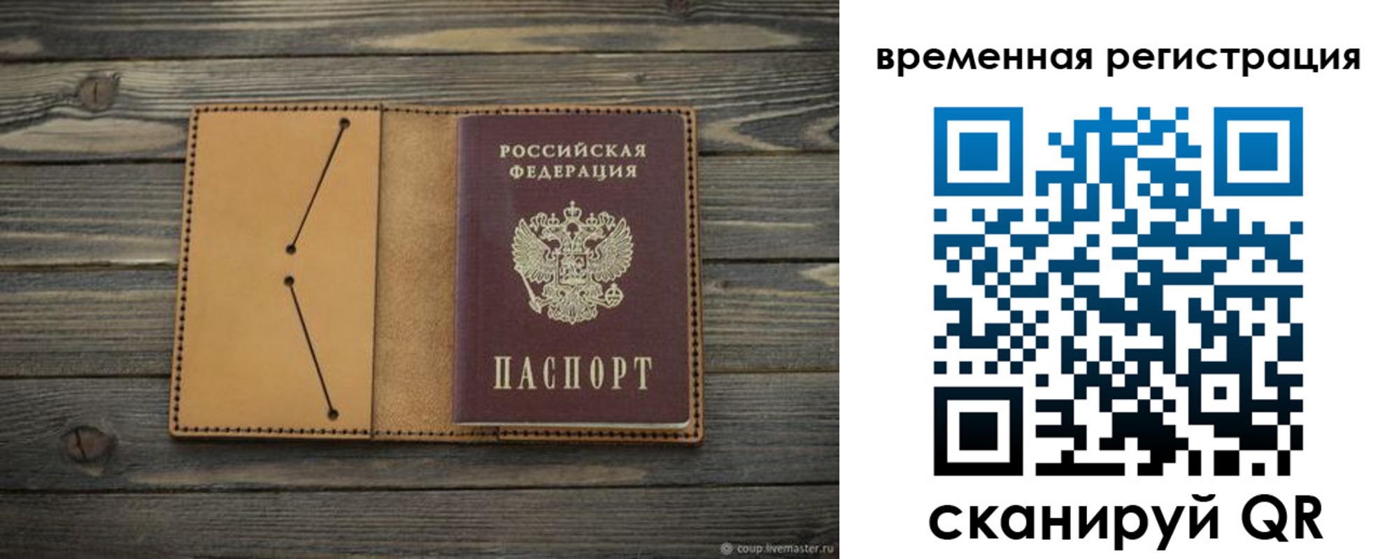 временная регистрация для школы в Белоозёрском