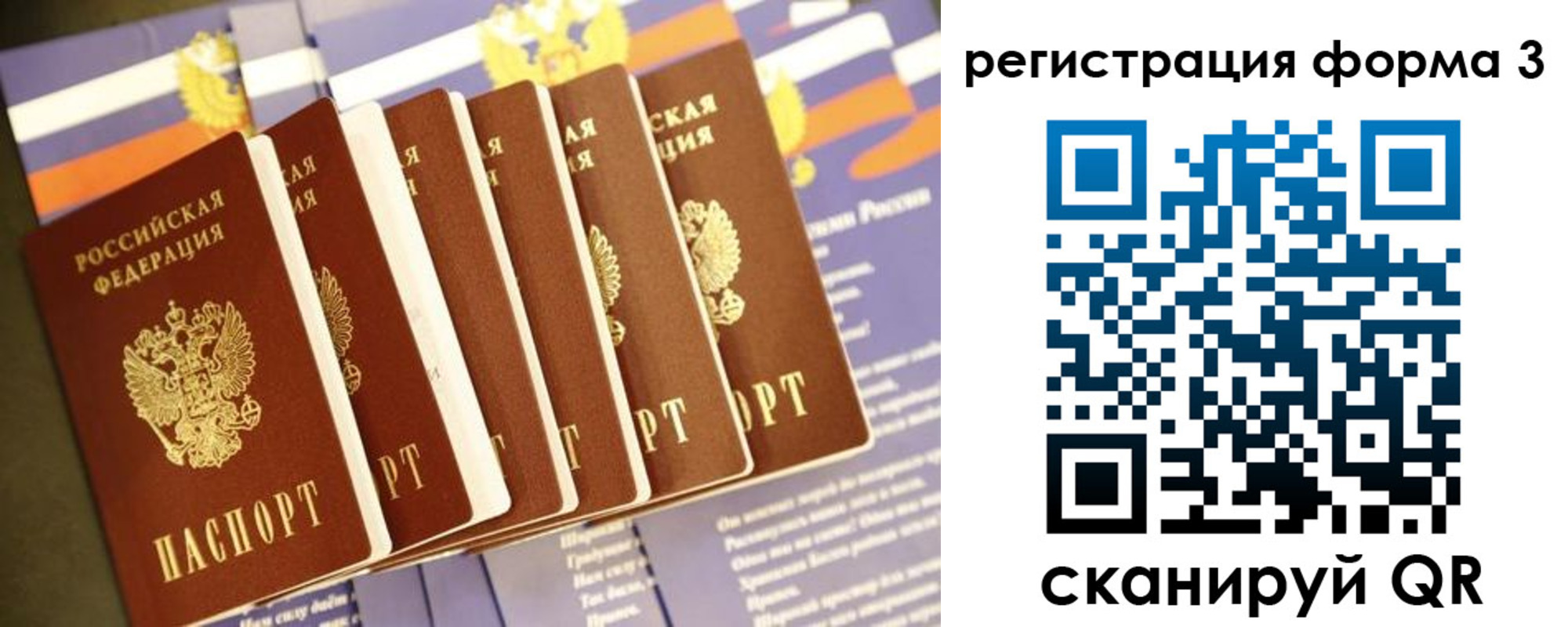 прописка для кредита в Белоозёрском