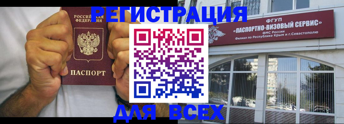 временная регистрация недорого в Белоозёрском