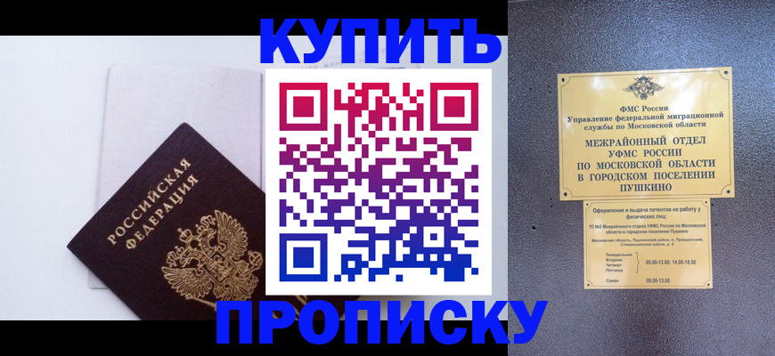 найти адрес прописки в Белоозёрском