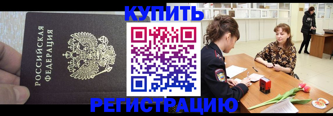 прописка поиск в Белоозёрском