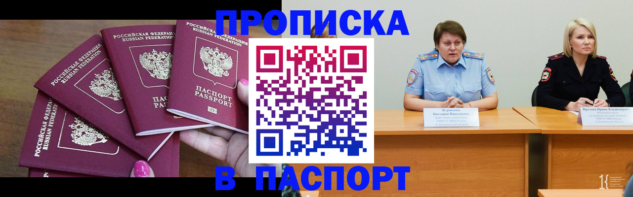 временная регистрация законно в Белоозёрском